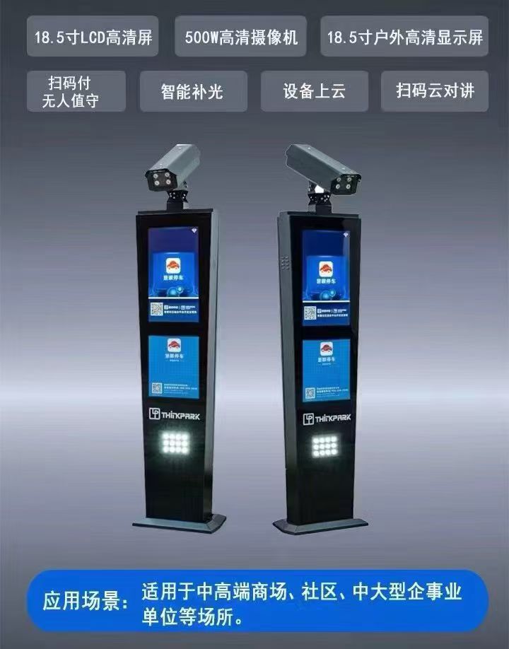 云南车牌识别厂家带您了解智慧车牌识别一体机的特点